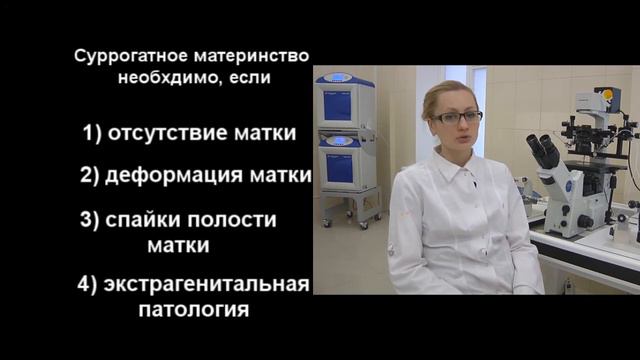 Суррогатное материнство смотреть онлайн