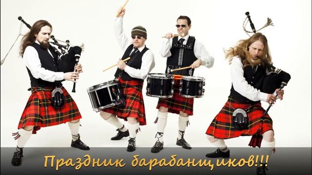 7 сентября - Праздник барабанщиков!!! смотреть онлайн