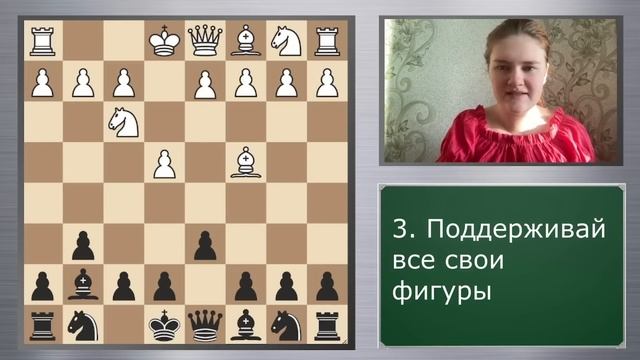 Как не проиграть в дебюте? - Главные правила шахмат. смотреть онлайн
