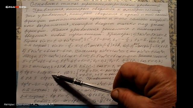 Алгебра. Раздел 19. Тема 5. Подтема 7. № 1. Уравнения, которые сводятся к алгебраическим. смотреть онлайн