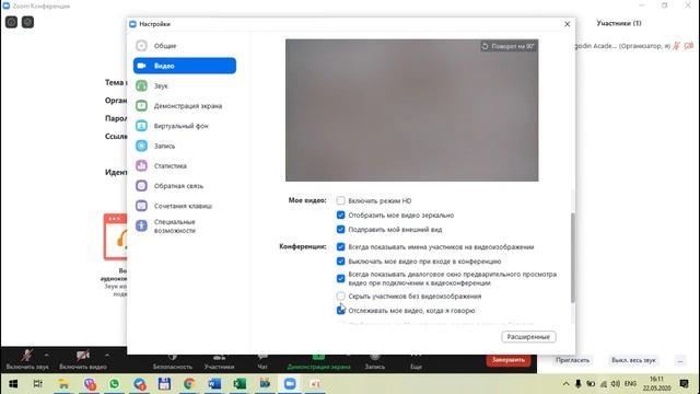 Скрыть участников без видеоизображения в Zoom смотреть онлайн