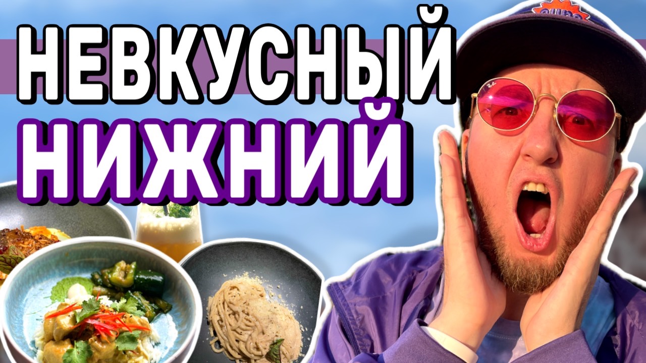 НЕ ПРИЕЗЖАЙ в НИЖНИЙ НОВГОРОД в Августе Пока Не Посмотришь 🇷🇺 смотреть онлайн