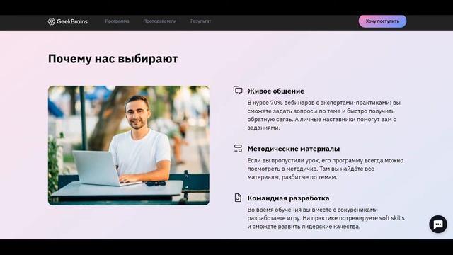«Факультет разработки игр на Unity» от GeekBrains смотреть онлайн