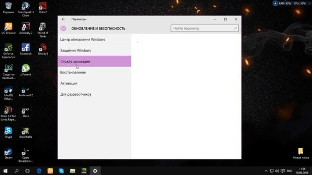 Настройка Windows 10 под Игры 2016 смотреть онлайн