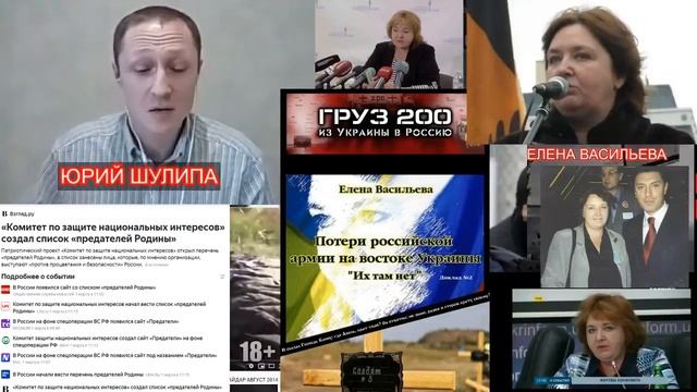 Юрий Шулипа правда о значении проекта Елены Васильевой в 2014 году смотреть онлайн