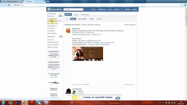 Как добавить видео в контакт(новая версия) смотреть онлайн