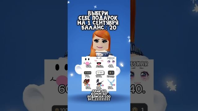 Это подарок ?❤️ #роблокс #рекомендации #roblox смотреть онлайн