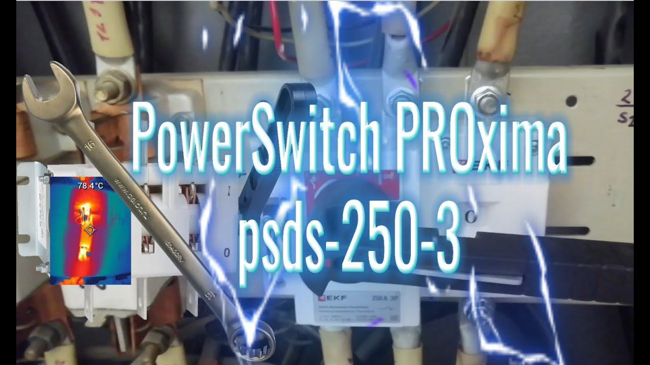 ОБЗОР, УСТАНОВКА Рубильник-выключатель EKF 250A 3P PowerSwitch PROxima psds-250-3, ПАСПОРТ, ЧЕРТЕЖ смотреть онлайн