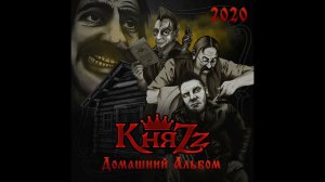 КняZz-пиво-пиво-пиво (Ai cover Rick).