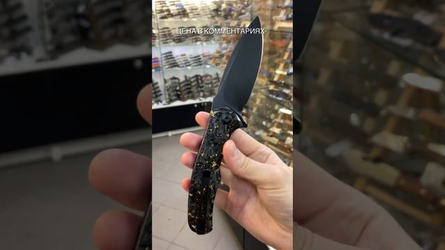 Складной нож CIVIVI Praxis BlackWash сталь 9Cr18MoV, рукоять Gold Carbon Fiber смотреть онлайн