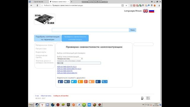 Как узнать подойдёт ли Видеокарта к Материнке!? смотреть онлайн