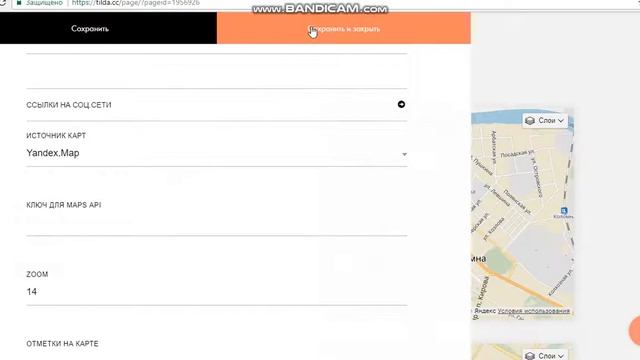 Редактирование страницы КОНТАКТЫ на Тильда смотреть онлайн