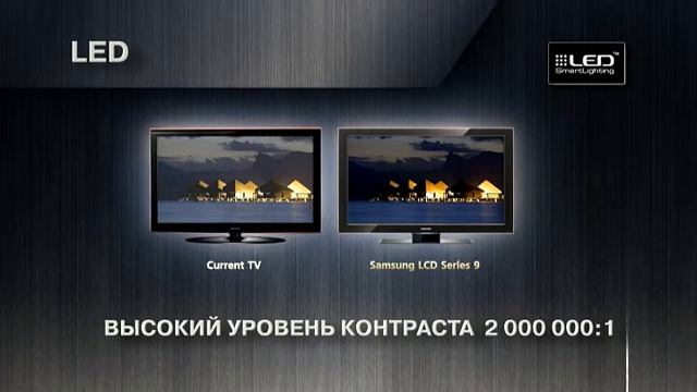 Как получить высокую контарстность в ЖК телевизорах? смотреть онлайн
