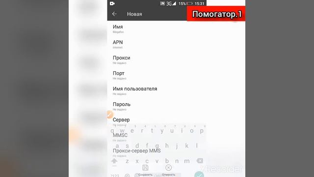 Как настроить ИНТЕРНЕТ На Android? смотреть онлайн