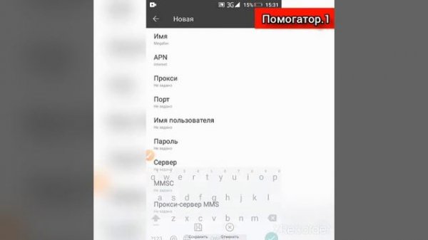 Как настроить ИНТЕРНЕТ На Android?