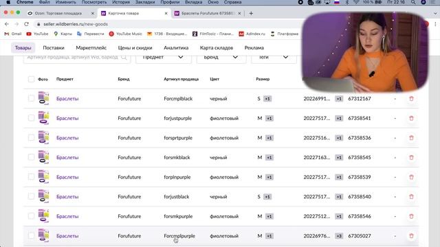 Заполняем карточку товара на ОЗОН вместе