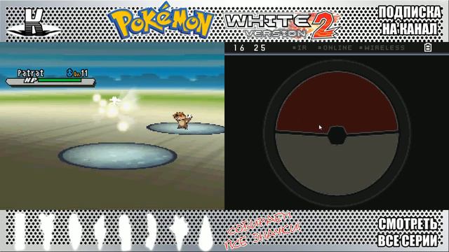 Матч-реванш за первый значок - Pokemon White 2 - #7 смотреть онлайн