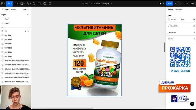 ПРОЖАРКА - Выпуск 17_ Разбор карточек подписчиков