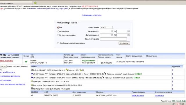 Печать электронных документов