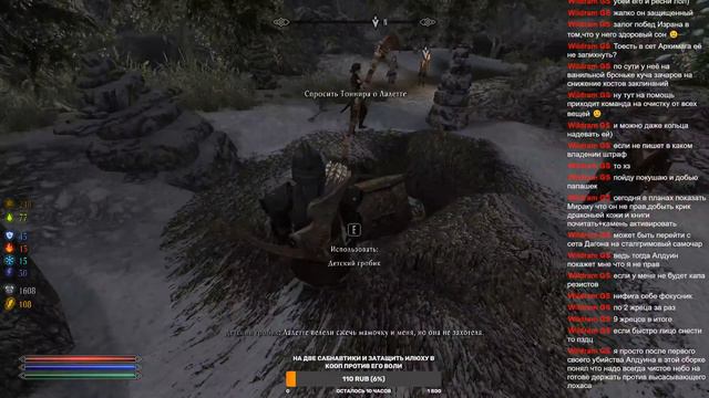 Аннигиляция вампиров/ Skyrim Requiem for a bulker смотреть онлайн