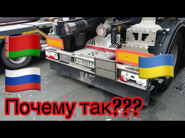 Украинские дальнобойщики громят фуры 18+ смотреть онлайн