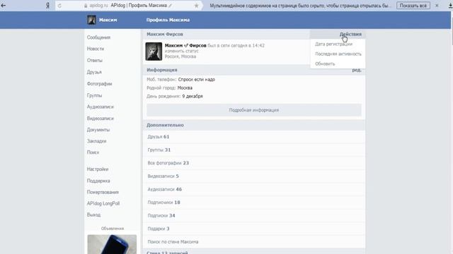 ШОК!!! Невидимка в вк смотреть онлайн