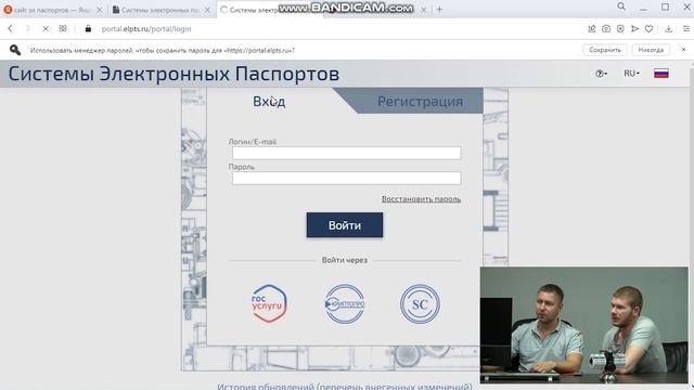 ИНСТРУКЦИЯ ПО РЕГИСТРАЦИИ НА САЙТЕ ЭЛЕКТРОННЫХ ПАСПОРТОВ. смотреть онлайн