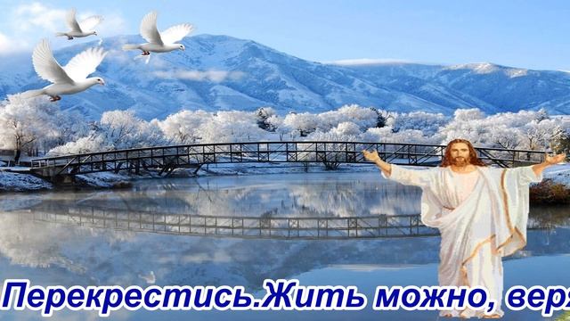 Поздравление с Крещением Господним. 19 Января. смотреть онлайн