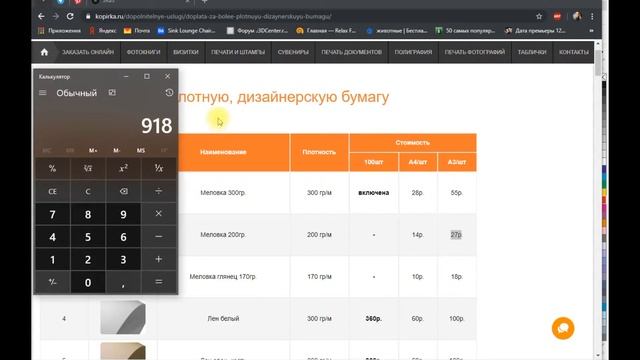 Флаеры правила смотреть онлайн