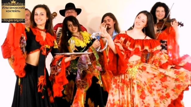 Цыганская песня - BAHTALE ROMA - Tilimushka смотреть онлайн