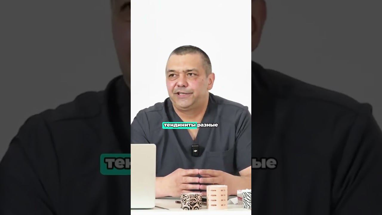 Про тейпирование при коксартрозах, артрозах и пр. рассказывает Сергей Корольков BBalance смотреть онлайн