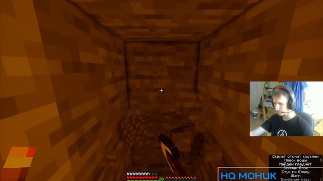 Minecraft | прохождение #2 (могу петь) смотреть онлайн