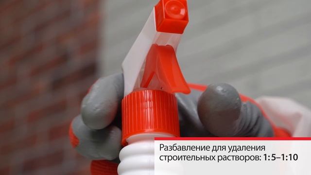 Смывка цементного налета NEOMID 560