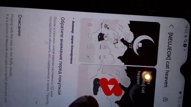 Нозванее обоев? в приложении? "Тема" Стиль cat ? смотреть онлайн