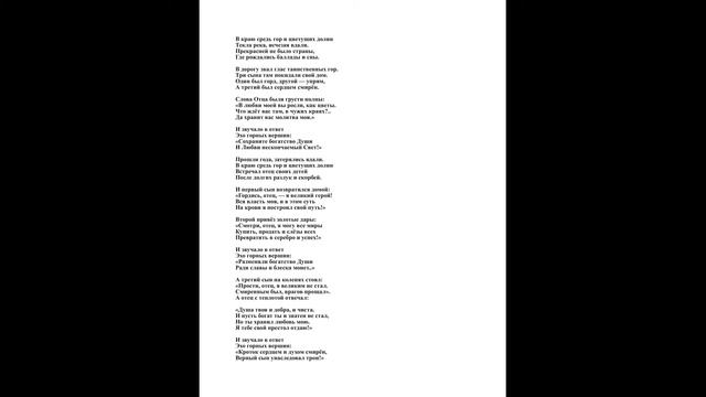 Баллада о трех сыновьях II Лях Самир смотреть онлайн