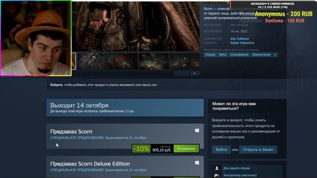 SCORN АНОНС ОБЗОР СТРИМ Дата выхода, как купить в РФ Приглашения на прохождение! на русском gamepla смотреть онлайн