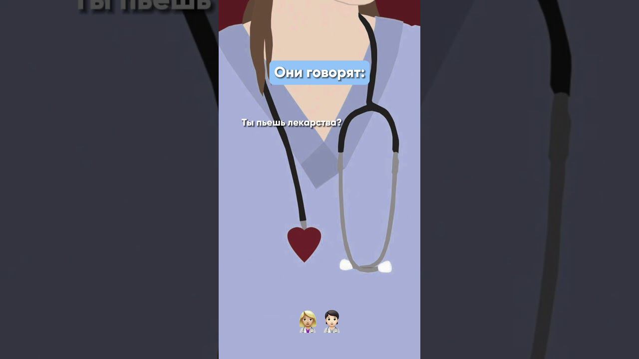 Я люблю тебя медицинским языком ⚕️⚕️ #sibmed смотреть онлайн