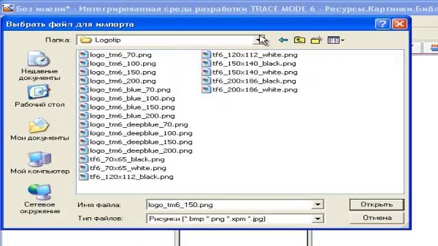 Подключаем GPS к SCADA TRACE MODE по NMEA смотреть онлайн