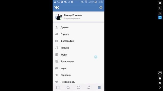Как Внести в Черный Список ВК | Как в Вк Добавить в Черный Список Человека смотреть онлайн