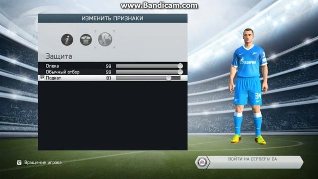Как сделать игроку в FIFA 14 большой рейтинг || How to make a player in FIFA 14 is rated смотреть онлайн