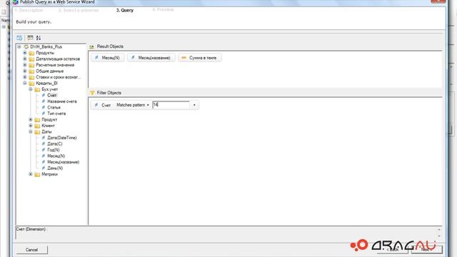 Query as Web Service. Query 3 of 3 смотреть онлайн