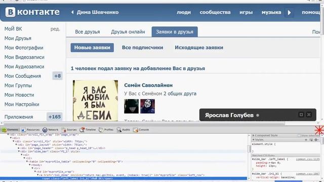 обучение как менять слова в вк смотреть онлайн