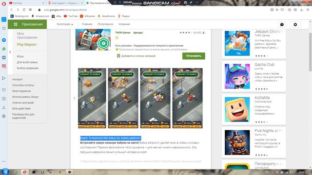 Рассказываю как заработать Robux играя в игры смотреть онлайн