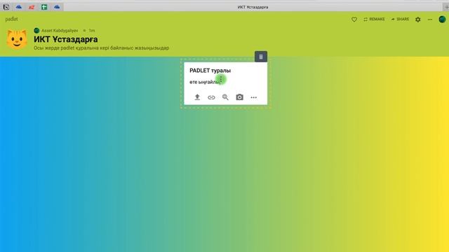 Padlet арқылы кері байланыс тақтасын жасау смотреть онлайн