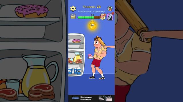 Impossible Date 2 играем смотреть онлайн