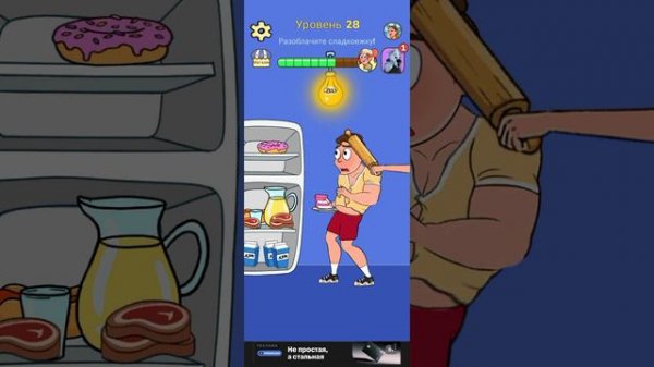 Impossible Date 2 играем