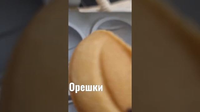 орешки со сгущёнкой #орешкисосгущенкой #орешки смотреть онлайн