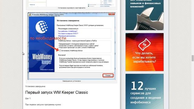 Расширение финансовых возможностей WebMoney смотреть онлайн