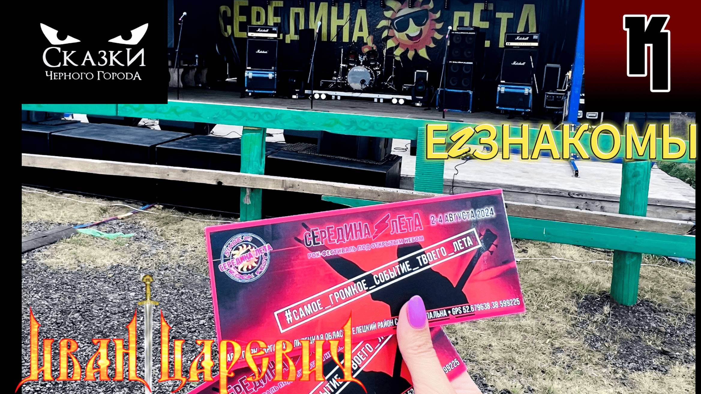Путь в Карелию на автодоме. Фестиваль "Середина лета"