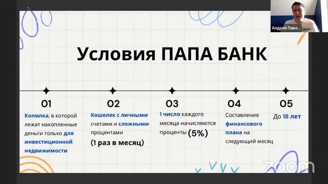 Дети и деньги - Как обучать детей финансовой грамотности? смотреть онлайн